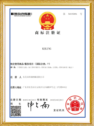 商标注册证书
